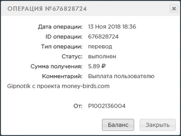Обновлённый Money-Birds - money-birds.com - Без Баллов 81886729ec212563885aeac58cb698e1