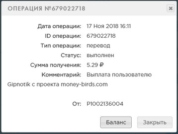 Обновлённый Money-Birds - money-birds.com - Без Баллов - Страница 3 5a96923222e0d7663c6095deaa6adab4