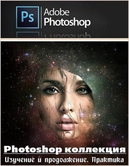 Photoshop .   .  (2018)