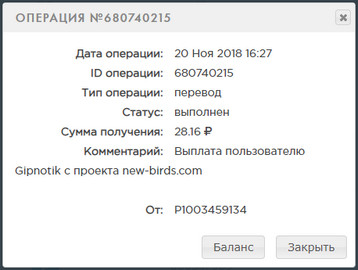 New-Birds.com - Без Баллов и Кеш Поинтов A1db04debe4459059c585f3748f65e6b