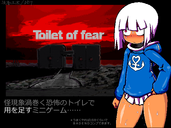 Toilet of fear (eng)