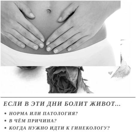 Возможные неприятные ощущения после приема лекарств для перебивания ранней беременности