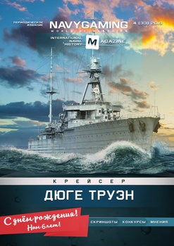 Navygaming 2019-04 (33)