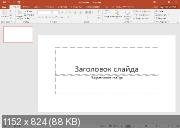 Microsoft Office 2016 Professional Plus / Standard 16.0.4771.1000 RePack by KpoJIuK (2018.11)
