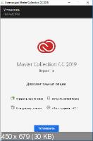 Adobe Master Collection CC 2019 by m0nkrus