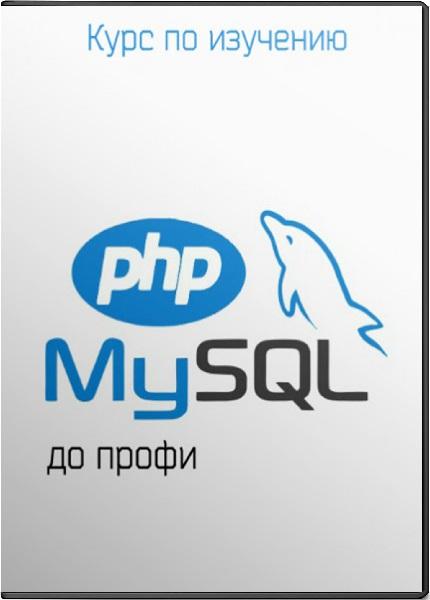    PHP  MySQL   (2018)