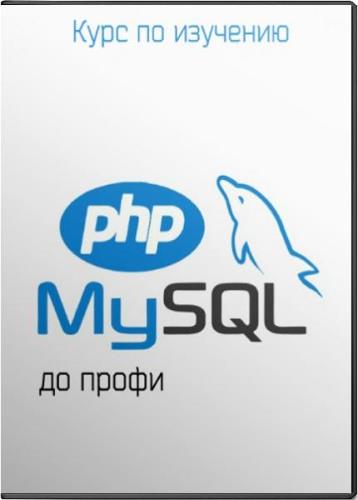    PHP  MySQL   (2018)