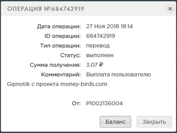 Обновлённый Money-Birds - money-birds.com - Без Баллов - Страница 3 1cd21170d8adcbcf91cddba953e3892c