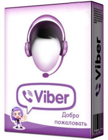 Viber 9.9.0.8 RePack/Portable by elchupakabra