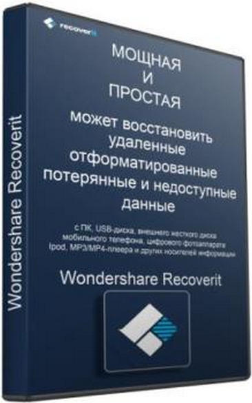 Wondershare Recoverit 7.3.1.16  Rus Portable