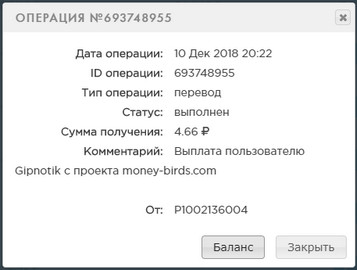 Обновлённый Money-Birds - money-birds.com - Без Баллов - Страница 4 79ada7e27f49575f3221faf031b27ae9