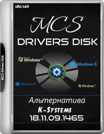 MCS Drivers Disk 18.11.09.1465