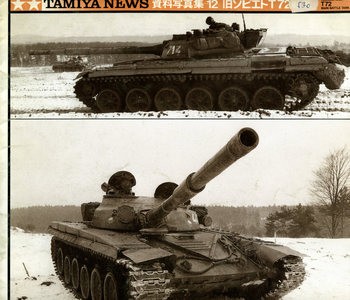 T-72 Main Battle Tank (Tamiya News 12)