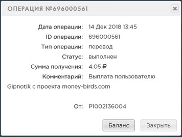 Обновлённый Money-Birds - money-birds.com - Без Баллов - Страница 4 44205095ffa22397610772a3c97ea256
