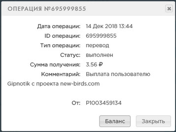 New-Birds.com - Без Баллов и Кеш Поинтов Ab76daa9070bf29b8989550792f626fb