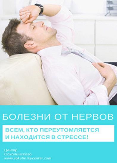 Владимир Соколинский - Крепкие нервы и здоровый сон за 30 дней
