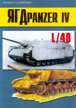panzer IV L/48 (Jagdpanzer IV L/48) (-  159)