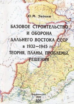         1932-1945