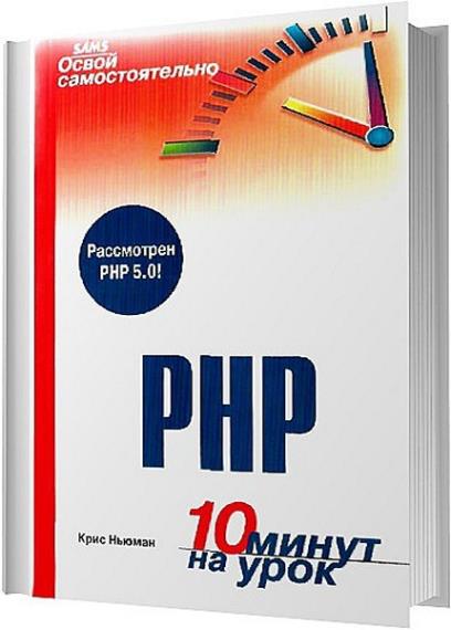  . -   PHP. 10   