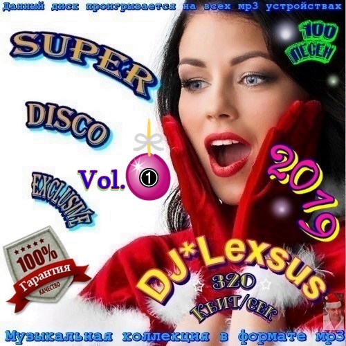 Super Disco xclusive Vol.1 (2018)