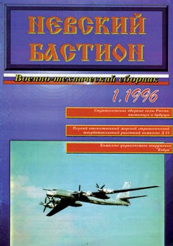   1996-01 (01)