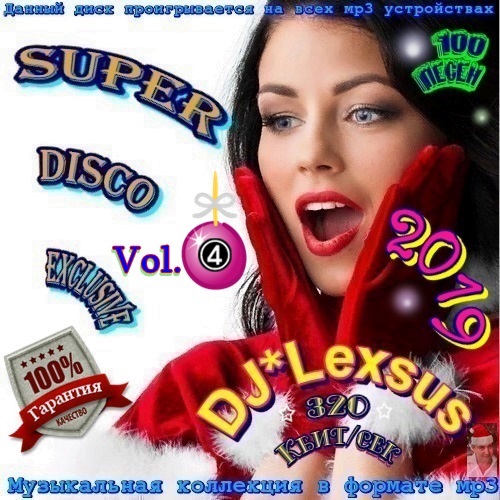 Super Disco xclusive Vol.4 (2018)