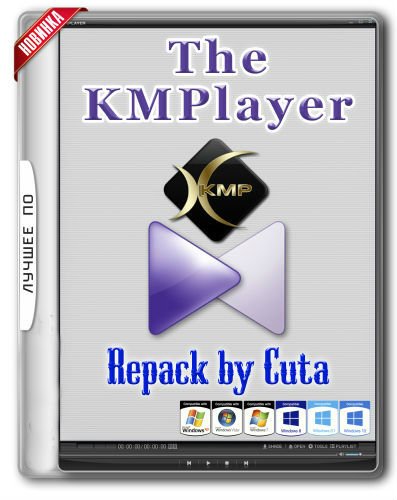 The KMPlayer 4.2.2.20 build 2 repack by cuta