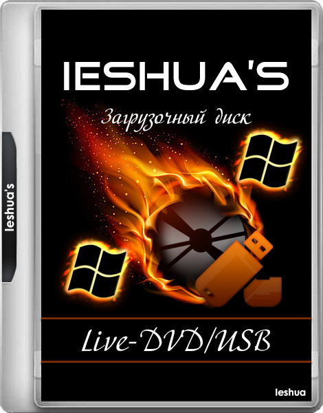 Ieshua's Live-DVD/USB 2.16 (RUS/2019)