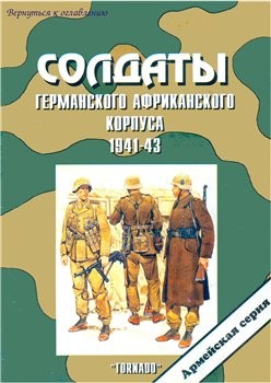     1941-1943 (  25)
