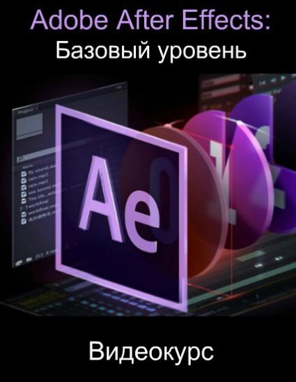 Adobe After Effects.  .  (2018)