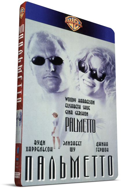  / Palmetto (1998) BDRip 720p | D, P, A