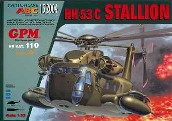 HH-53C Stallion (GPM 110)