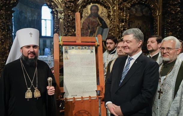 Порошенко призвал православные церкви признать ПЦУ