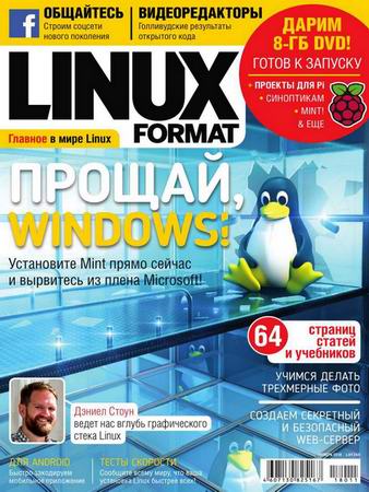 Linux Format 11 (243)  2018 ()