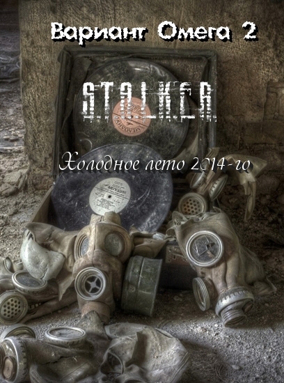 S.T.A.L.K.E.R.: Shadow of Chernobyl -   2.   2014- (2017/RUS/RePack) PC