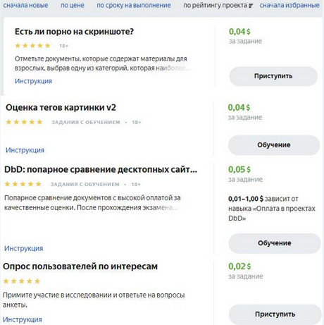 Яндекс-Толока - toloka.yandex.ru - Официальный заработок на Яндексе Cf05544dd4b9248a16fa88701f686358