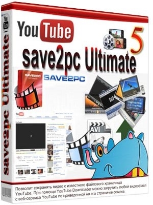 save2pc Ultimate 5.5.7.1584 RePack (& Portable) by TryRooM (x86/x64) (2019) Rus/Eng