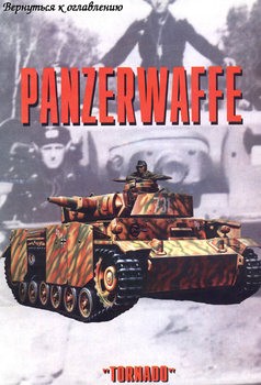 Panzerwaffe ( 1) (  63)
