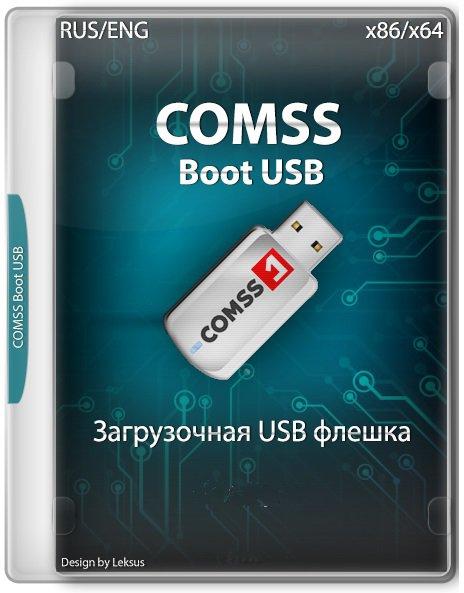 COMSS Boot USB 2021-05 Lite (Ru/En)