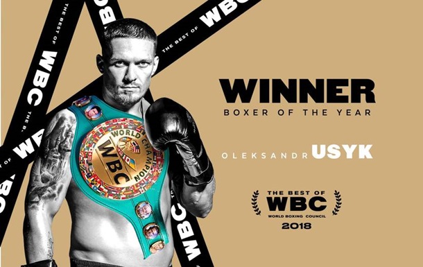 Усик - лучший боксер года по версии WBC, Гвоздик стал "открытием года"