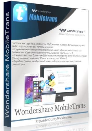 Wondershare MobileTrans 8.0.0.609