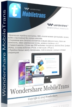 Wondershare MobileTrans 8.1.0.640