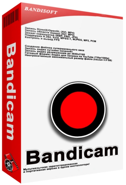 Bandicam 4.5.7.1660 RePack & Portable by KpoJIuK