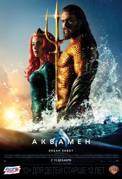  / Aquaman (2018) WEBRip-AVC  OlLanDGroup | HDRezka Studio