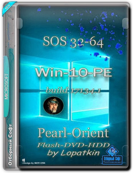 SOS32-64 Win10PE Pearl-Orient 17763 DVD190126