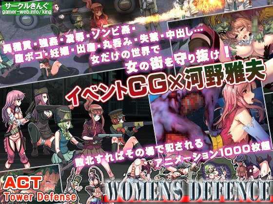 Womens Defence Ver.3 by Circle King jap