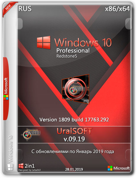 Windows 10 Professional x86/x64 1809.17763.292 v.09.19 (RUS/2019)
