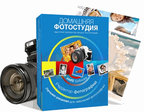 Домашняя Фотостудия 14.0 RePack (& Portable) by KpoJIuK (x86/x64) (2019) Rus