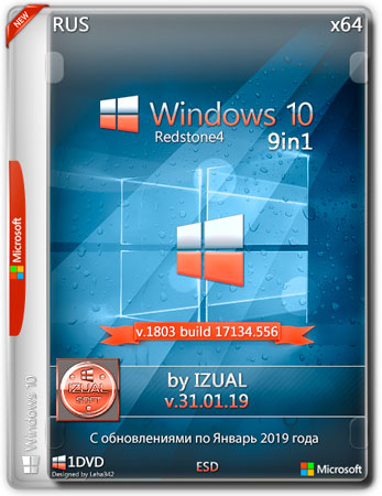 Windows 10 x64 9in1 v.1803.17134.556 v.31.01.19 by IZUAL (RUS/2019)
