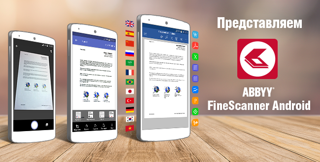 ABBYY FineScanner AI Pro - PDF Document Scanner App + OCR 7.3.0.0 (Android)